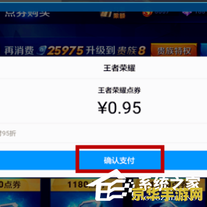 充值王者荣耀充值卡怎么充值 王者荣耀充值卡充值指南