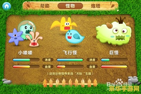 保卫萝卜小游戏 保卫萝卜：萌趣塔防大冒险