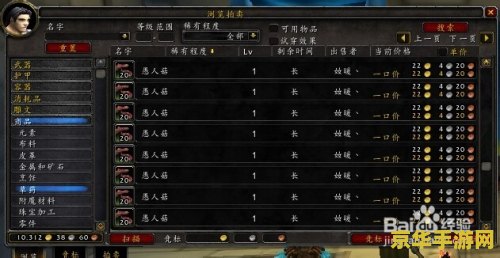 wow铭文 魔兽世界:铭文之道 wow铭文 魔兽世界:铭文之道