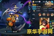 王者荣耀怎么杀人技术 王者荣耀：杀人技巧深度解析