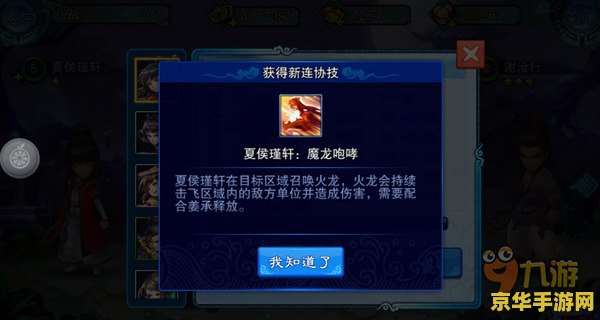仙剑奇侠传5前传连携技 仙剑奇侠传5前传：连携技深度解析与实战应用