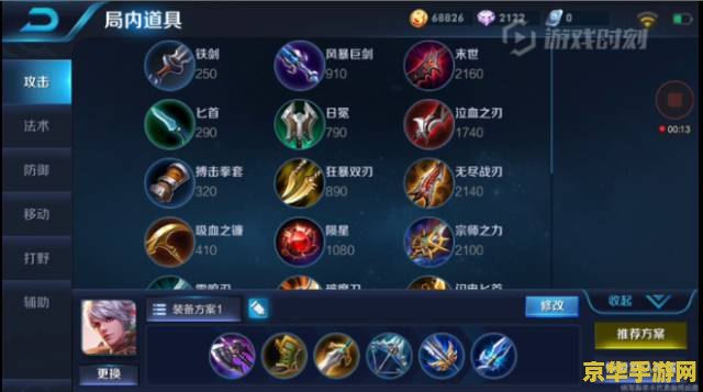 王者荣耀百穿怎么出装 王者荣耀百穿出装攻略