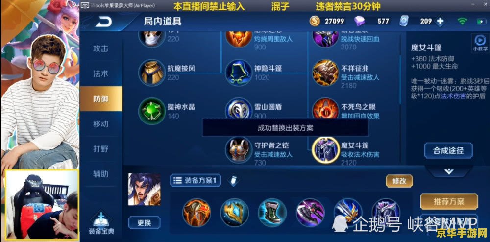 王者荣耀百穿怎么出装 王者荣耀百穿出装攻略