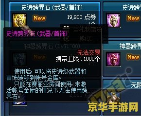 dnf八周年 DNF八周年庆典：荣耀之路，再启新篇