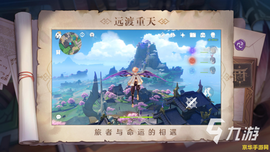 原神音频文件 原神：探索提瓦特大陆的奇妙之旅
