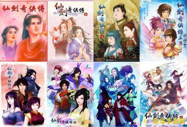 仙剑奇侠传 仙剑奇侠传:古典仙侠的传世之作 仙剑奇侠传 仙剑奇侠传:古典仙侠的传世之作