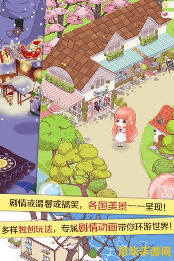暖暖环游世界无限金币 暖暖环游世界：金币无限之旅