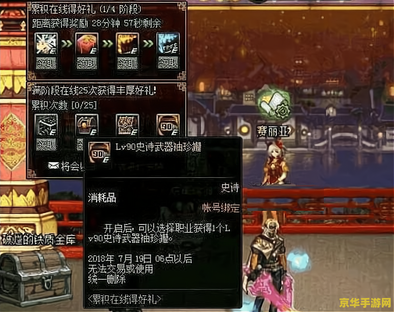 dnf赠送礼物 DNF赠送礼物：游戏中的情感交流与互动体验