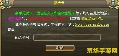 远征ol坐骑卡 远征OL：坐骑卡深度解析与游戏魅力探索