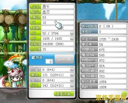 冒险岛双刀转职 冒险岛：双刀转职之旅