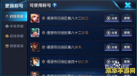 王者荣耀盾牌怎么得 王者荣耀：盾牌获取攻略与深度解析