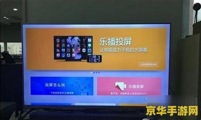 王者荣耀怎么投到tcl 王者荣耀投屏TCL电视全攻略