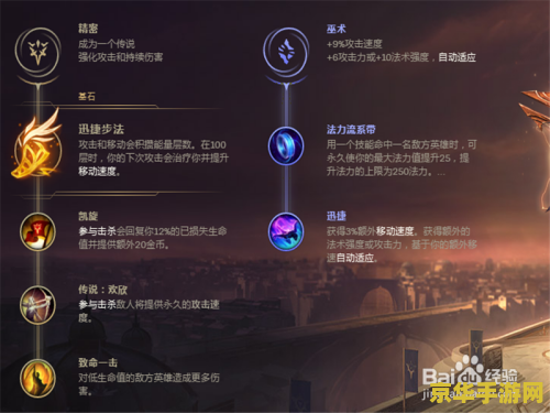 英雄联盟奎因攻略 英雄联盟：德玛西亚之翼奎因的全面攻略