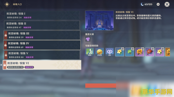 原神穆鲁掉落 原神穆鲁掉落物品解析与游戏策略探讨