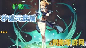 原神琴团长被盗宝团抓住 原神：琴团长遭劫，盗宝团阴谋揭秘