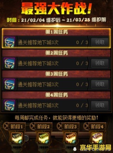 dnf活动装备 DNF活动装备大解析：限时福利与战力提升的双重盛宴