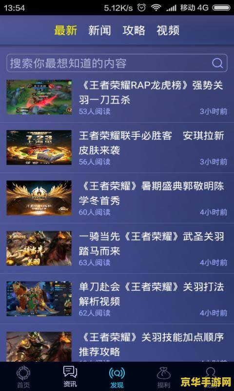 荣耀王者荣耀下载游戏下载失败怎么回事 荣耀之路受阻：探究王者荣耀下载失败的原因与解决方案