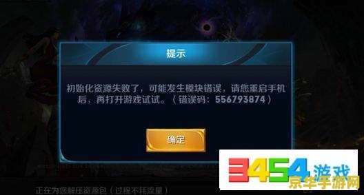 手机下王者荣耀怎么不能下载游戏 手机下载王者荣耀失败原因及解决方案