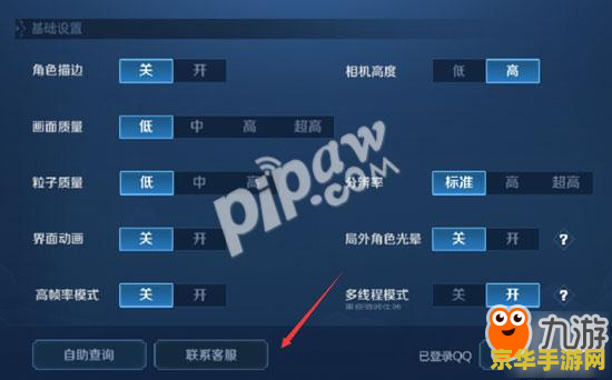 王者荣耀手机版为什么会闪退怎么办 王者荣耀手机版闪退原因及解决方案