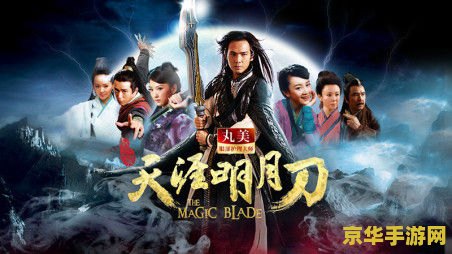 天涯明月刀2 天涯明月刀2：江湖风云再起