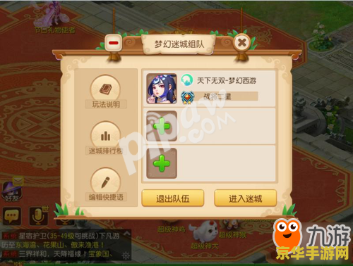 梦幻西游帮派密道 梦幻西游帮派密道：探索与冒险的奇幻之旅