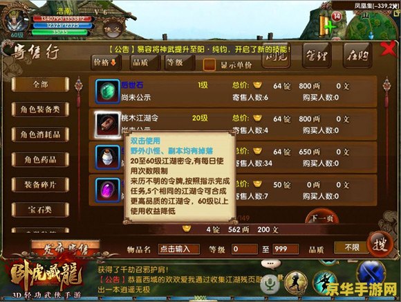 赚钱的网游 赚钱新途径：探索热门网游中的财富之路