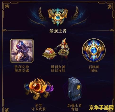 lol单双排 LOL单双排攻略：提升段位，成为王者之路