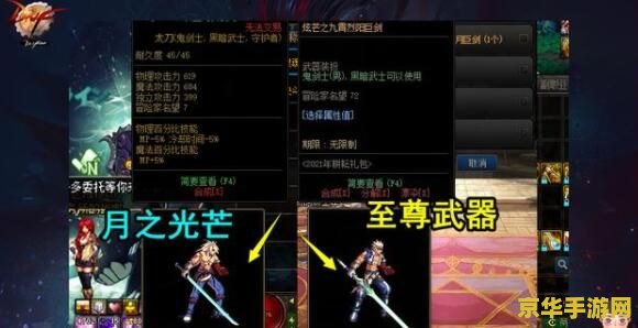 dnf至尊 DNF至尊：深度解析游戏魅力与特色