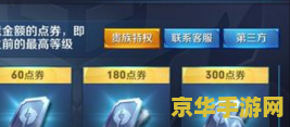 王者荣耀迅游加速怎么使用 王者荣耀迅游加速器使用指南