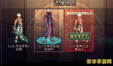 dnf角色名 地下城与勇士：角色名解析与游戏深度探索