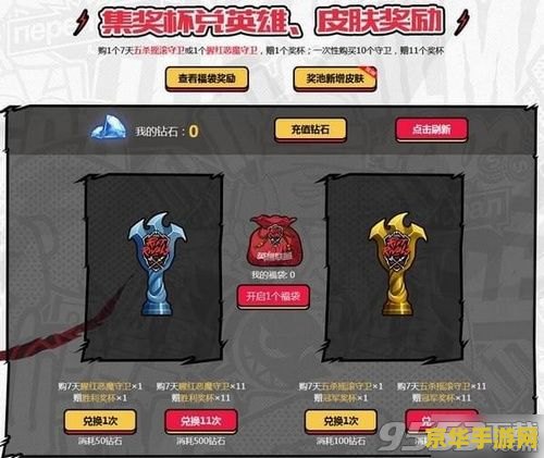 英雄联盟洲际赛 英雄联盟洲际赛：电竞盛宴，荣耀之战