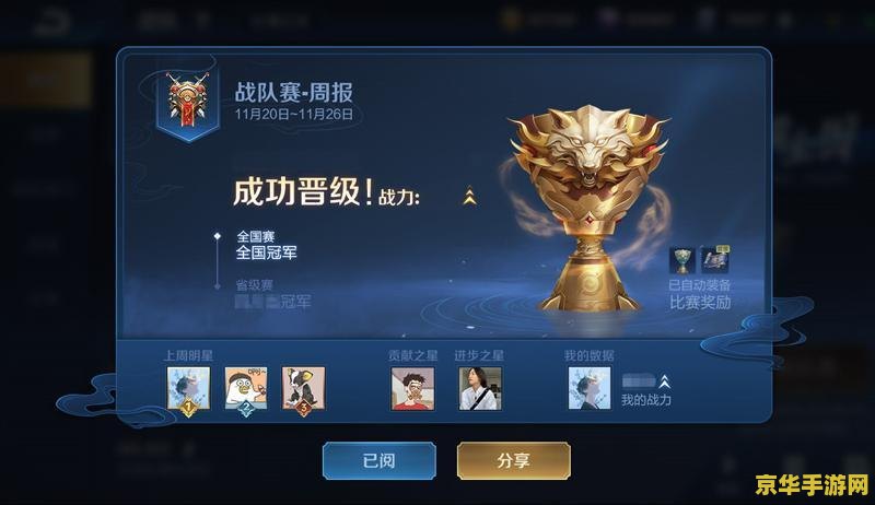 王者荣耀迅游怎么支付 王者荣耀迅游支付指南：便捷充值，畅享游戏