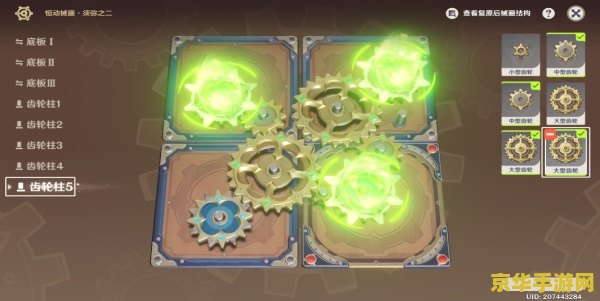 原神恒动械画第五关全部解答 原神恒动械画第五关攻略详解 原神恒动械画第五关全部解答 原神恒动械画第五关攻略详解