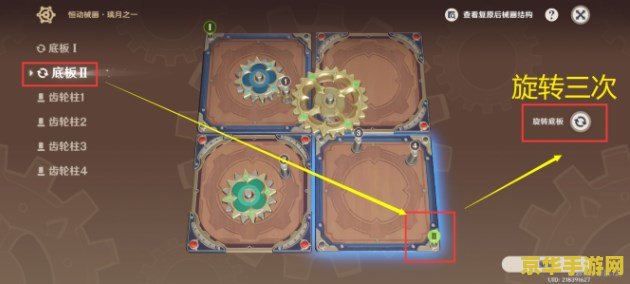 原神恒动械画第五关全部解答 原神恒动械画第五关攻略详解 原神恒动械画第五关全部解答 原神恒动械画第五关攻略详解