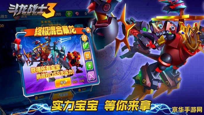 斗龙战士游戏怎么进化 斗龙战士游戏进化攻略
