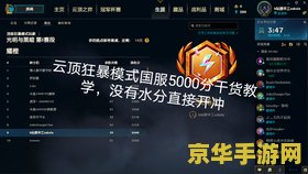 英雄联盟一顿一顿的卡 英雄联盟卡顿问题解析与优化建议