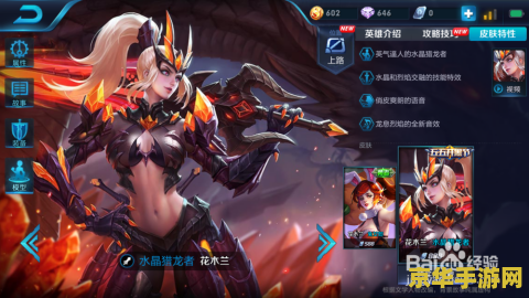 王者荣耀改版花木兰怎么玩 王者荣耀改版花木兰玩法攻略
