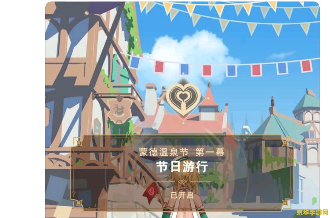 原神温泉节蒂玛乌斯怎么了 原神温泉节蒂玛乌斯：一场虚拟与现实交织的盛宴