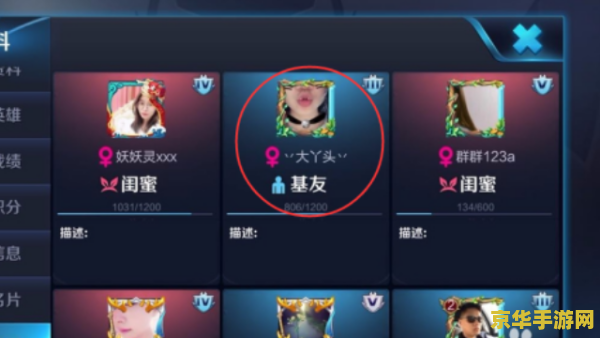 王者荣耀里的闺蜜怎么解除 王者荣耀：如何解除闺蜜关系