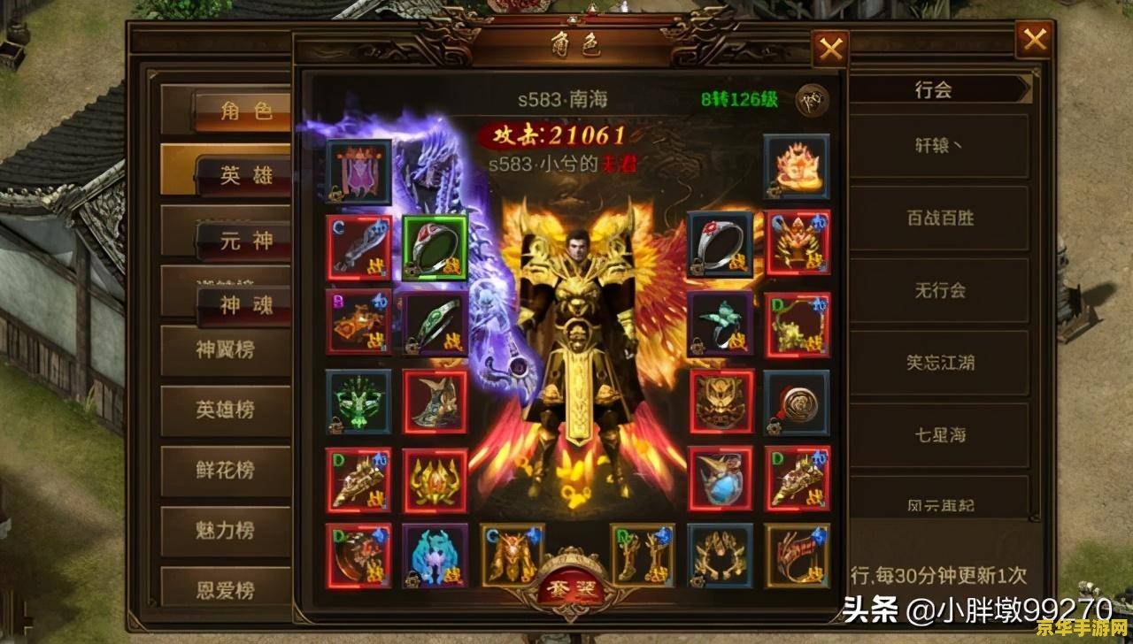 英雄传奇合击 英雄传奇合击：史诗般的战斗与荣耀之路