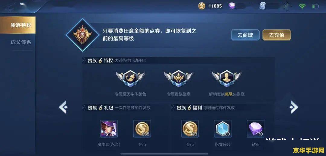 王者荣耀v8怎么赚积分 王者荣耀V8贵族积分赚取攻略