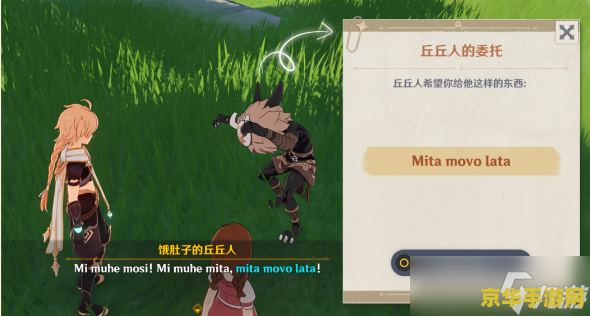 原神互通有无任务 原神：互通有无，共探奇幻之旅