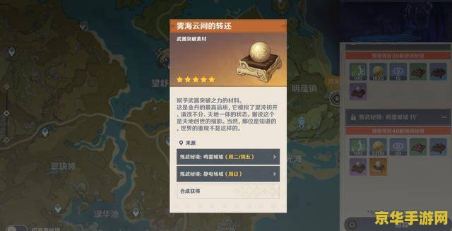 原神中原粹树脂怎么消耗 原神中原粹树脂的消耗策略