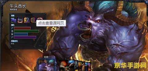 英雄联盟旧版牛头 英雄联盟旧版牛头：坚韧与控制的艺术