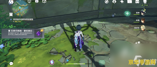 原神电四个电柱子镇物任务 原神攻略：电四个电柱子镇物任务详解