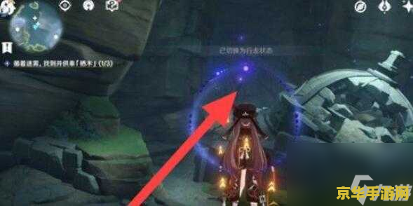 原神9个火把怎么点 原神：九个火把点燃之谜