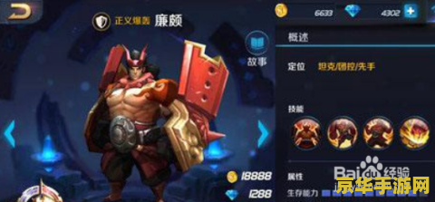 王者荣耀廉颇1v1怎么玩 王者荣耀：廉颇1v1单挑攻略