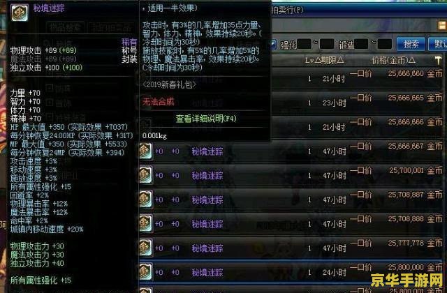 dnf历史封号查询 DNF历史封号查询：了解封号原因与避免封号技巧