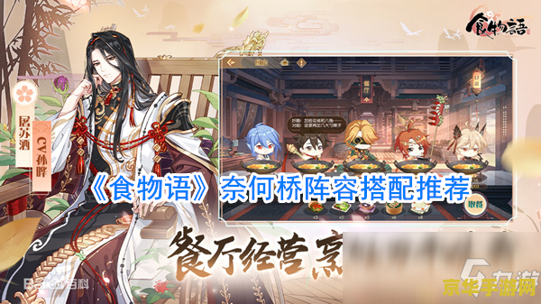 斗战神奈何桥攻略 斗战神奈何桥攻略：挑战与胜利的双重奏