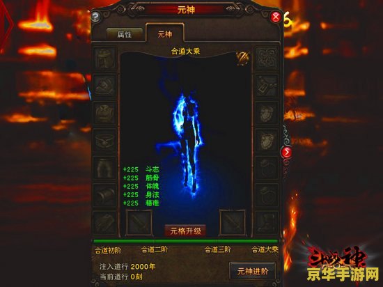 斗战神元神等级 斗战神元神等级解析：提升实力，征服神界